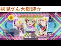 【スクスタ】　乙女のフラワーバレンタイン　周回　ボルラン ②　【ラブライブ】