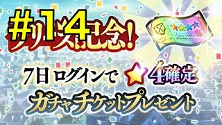 ダンメモ ダンまち NO.14 星4確定ガチャ！500人が見守った虹確定ガチャ 初心者がリスナーに育ててもらって進みたい動画 NEMOまったり実況 Familia Myth Danmemo