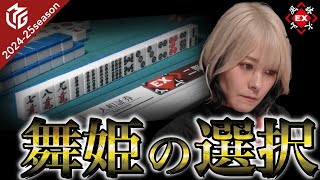 【#二階堂亜樹】南4局ツモれば逆転の場面で訪れた「究極の二択」果たして\