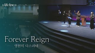 [LIFELINE WORSHIP] Forever Reign / 영원히 다스리네