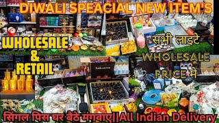 Diwali special|| Retail \u0026Wholesale||All India delivery📮