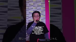 雨じゃんじゃん/香田晋　covered by 神園純明　#神ちゃんねる #歌ってみた