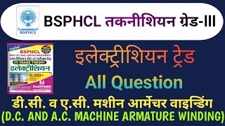 डी.सी. व ए.सी. मशीन आर्मेचर वाइन्डिंग (D.C. AND A.C. MACHINE ARMATURE WINDING) #bsphcl #acmachine