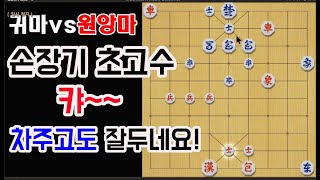 [손장고 초고수] 캬~~ 차주고도 잘두네요!