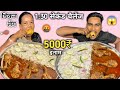 1:30 Second Me Chicken 🍗 Leg Curry Rice Khao 5000₹ Cash Le Kar Jao 🤑 | Chicken Challenge | Mukbang 🤬