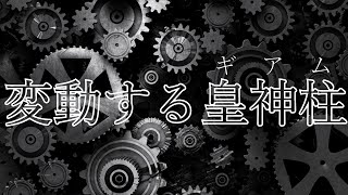 【ゆっくり茶番劇】 転生した異世界で地元の復興作業してたら世界最強になってた話Ⅲ ギアム襲来編 第八話『三柱堕落事件後編』#ゆっくり茶番劇,#異世界,#最強,#チート