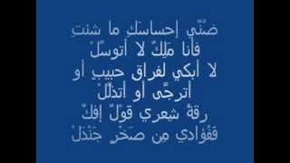 كلمات انطردي الان من الجدول  غناء ياسين جرام