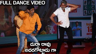 FULL VIDEO - Durgarao Dance With Jagapathi Babu | Filmymonk