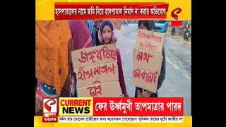 Purulia Hospital | হাসপাতাল তৈরির দাবিতে পুরুলিয়ার মানবাজার বান্দোয়ান রাজ্য সড়ক অবরোধ মহিলাদের