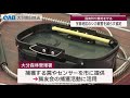 【大分】農作物被害を減らせ！シカ対策で連携協定