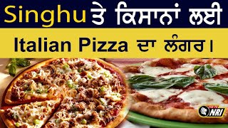 🔴Singhu ਤੇ ਕਿਸਾਨਾਂ ਲਈ Italian Pizza ਦਾ ਲੰਗਰ। Kisan Rally | Tractor Rally | RingRoad | Delhi Border