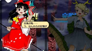 東方獣王園  霊夢 VSモード会話のみ