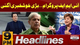 Good News | News Headlines 9 PM | 12 April 2024 | Express News