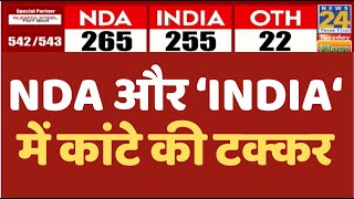Election Results LIVE:  NDA और ‘INDIA‘ में कांटे की टक्कर देखें हर Update LIVE | News24 LIVE
