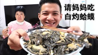 Guangdong Guy and Mother Eating Frogs, This Thing is Very Good for Women