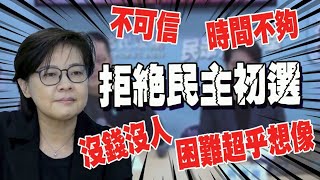 諷金溥聰\