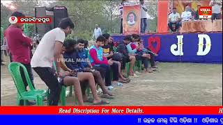 ଅନିଲ ମେମୋରିଆଲ ଗୋଲଡେନ କପ | | UTKAL MAIL TV |