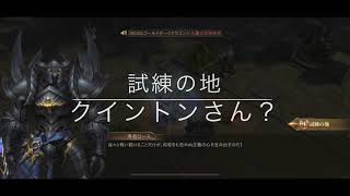 MU:アークエンジェル　試練に地　クイントンさん？