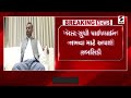 breaking news દેશમાં પ્રથમવાર ગુજરાતમાં પિયત સહકારી સંઘની સ્થાપના gujarat