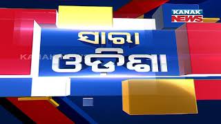 Speed News - Sara Odisha: 8th August 2020 | Kanak News Live