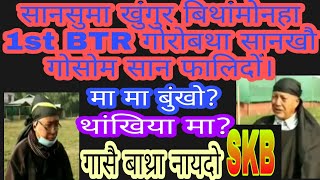 BTR गोरोबथा सानखौ गोसोम सान, मानो? थांखिया मा? मा मा बुंखो? बर'फोरा ज जानांगौ, सानसुमा खुंगुर..