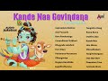 kande naa govinda naa flute instrumental devotional audio jukebox ramani pravin godkhindi