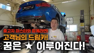 [중고차 마스터] 신용이 안 좋아도 드림카! 가능합니다! 왜? 중고차 마스터니까!