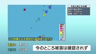 トカラ列島近海で地震相次ぐ　９日昼前までに震度４が１回、震度３が１０回 (23/09/09 12:10)