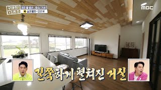 [구해줘! 홈즈] 제주 자연을 품은 뷰! 안성맞춤 기본 옵션 대잔치~! , MBC 210502 방송