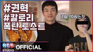 [NEW TUBE-권혁] 냉장고를 부탁해..도 될까? #2