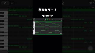 【iPhone7で】メンヘラな曲作ってみた！！アイサ　ft.初音ミク　#初音ミク #ボカロ #メンヘラ#ボカロ