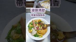 新竹人推薦：蛋酥魷魚羹湯｜魚羹 + 魷魚 + 魚酥 + 蛋酥｜城隍廟夜市美食