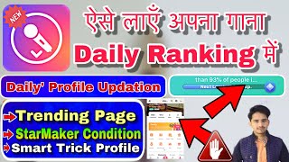 How To Rank StarMaker Cover Song Into Trending Page | Apne Song Ranking me kaise laye |