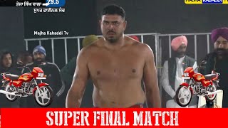 🔴HD Super Final ਸੁਪਰ ਫਾਈਨਲ ਮੈਚ | ਕੌਣ ਲੈ ਗਿਆ ਮੋਟਰਸਾਇਕਲ | ਦਦੇਹਰ ਸਾਹਿਬ ਕਬੱਡੀ ਕੱਪ ਤੋਂ | Majha Kabaddi Tv