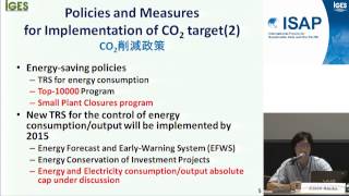 ISAP2012: # 03:分科会3-1: ダーバン後の各国気候政策