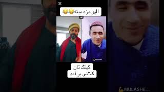 ملا شیر با الپچینو