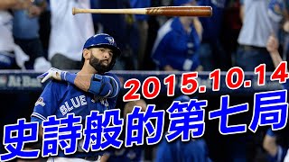 史詩般的第七局 | The Epic Bat Flip