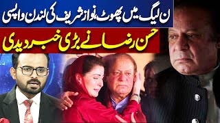 Nawaz Sharif's Return to London | Hassan Raza Analysis | Ikhtalafi Note | Dunya News