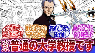 【新世紀エヴァンゲリオン】「冬月先生の心の闇があふれ出てる」に対するネットの反応集｜冬月コウゾウ｜碇ゲンドウ