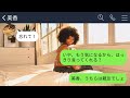 【line】気弱な嫁を舐めて喧嘩のたびに離婚届を提出しては嫁に訂正させてに行く亭主関白夫「別れたくなきゃ急げよw」→今度こそ愛想が尽きた嫁が放置してみた結果www