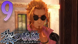 Kuro no Kiseki Episode 9: Direwolf VIII Returns (PS5) (Commentary) (Zerofield Subs)