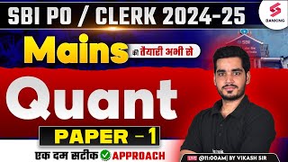 SBI PO / Clerk Mains 2025 Quant | SBI Clerk Mains Quant Paper 01 | SBI Clerk Quant By Vikas Sir