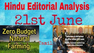 21st June Hindu editorial analysis in Tamil for UPSC and TNPSC aspirants