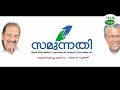 കേരളത്തിലെ സ്ത്രീകൾക്ക് ഒരു ലക്ഷം രൂപയും വിവാഹധനസഹായം അപേക്ഷിക്കേണ്ട അവസാന തീയതി 2020ഫെബ്രുവരി 19