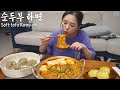 순두부 열라면 대신 신라면 (ft.왕만두) ☆ 디저트는 키위ㅣSoft Tofu RamyunㅣReal Mukbangㅣ