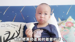 1岁小孩想吃香蕉，叫爸爸就给你，结果宝宝不知道到底谁才是爸爸