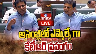 LIVE | అసెంబ్లీలో ఎమ్మెల్యేగా కేటీఆర్ ప్రసంగం | MLA KTR Speech In Assembly | CM Revanth Reddy | hmtv