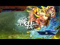 三国志大戦【十四陣】　黄夫の極意（歩兵単） 対 攻城兵入り破滅の舞い（２）