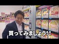 総社で全国の有名ラーメンが食べられる自販機。ヌードルツアーズ