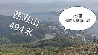 西高山 松林廢堡 龍虎山 香港好去處 行山介紹